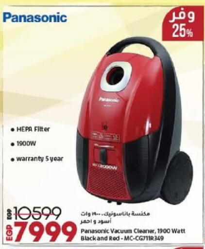 باناسونيك مكنسة كهربائية available at لولو هايبرماركت in Egypt - القاهرة