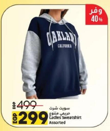 available at لولو هايبرماركت in Egypt - القاهرة