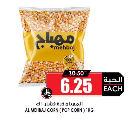 available at أسواق النخبة in مملكة العربية السعودية, السعودية, سعودية - الدوادمي