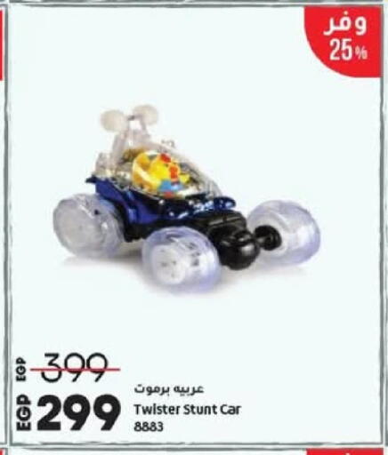 available at لولو هايبرماركت in Egypt - القاهرة