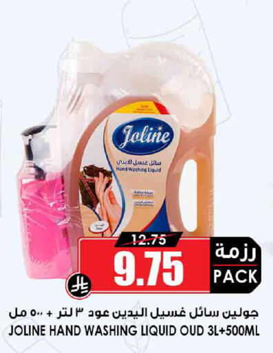 available at Prime Supermarket in KSA, Saudi Arabia, Saudi - Al Duwadimi