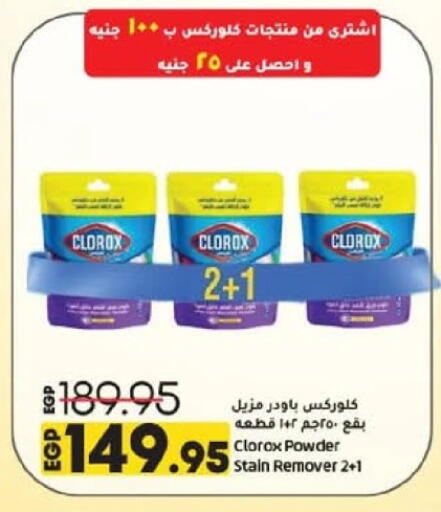 available at لولو هايبرماركت in Egypt - القاهرة