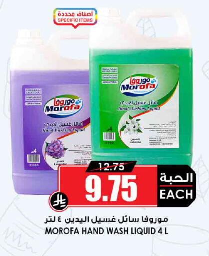 available at Prime Supermarket in KSA, Saudi Arabia, Saudi - Al Duwadimi