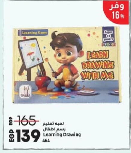 available at لولو هايبرماركت in Egypt - القاهرة