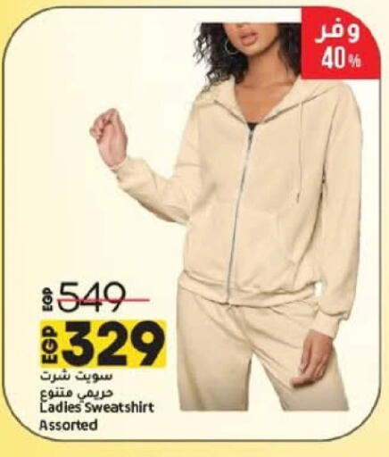 available at لولو هايبرماركت in Egypt - القاهرة