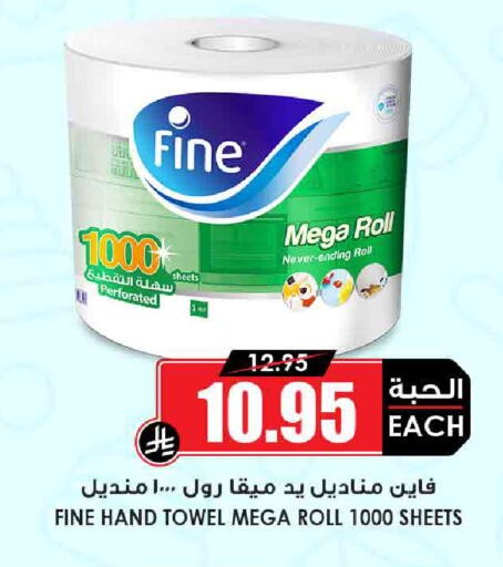 available at Prime Supermarket in KSA, Saudi Arabia, Saudi - Al-Kharj
