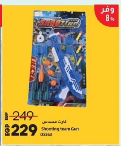 available at لولو هايبرماركت in Egypt - القاهرة