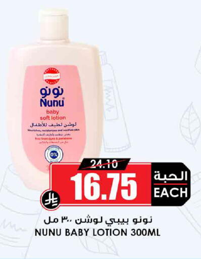 available at Prime Supermarket in KSA, Saudi Arabia, Saudi - Al-Kharj