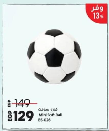 available at لولو هايبرماركت in Egypt - القاهرة