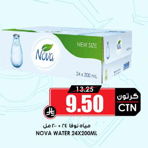 نوفا available at أسواق النخبة in مملكة العربية السعودية, السعودية, سعودية - تبوك