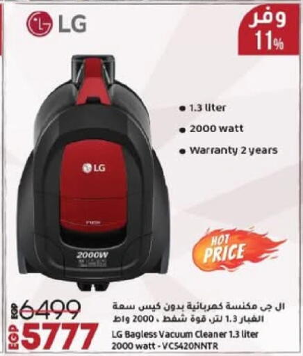 إل جي مكنسة كهربائية available at لولو هايبرماركت in Egypt - القاهرة