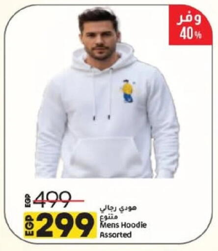 available at لولو هايبرماركت in Egypt - القاهرة