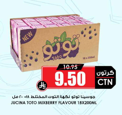 available at Prime Supermarket in KSA, Saudi Arabia, Saudi - Rafha