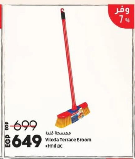 مساعد التنظيف available at لولو هايبرماركت in Egypt - القاهرة