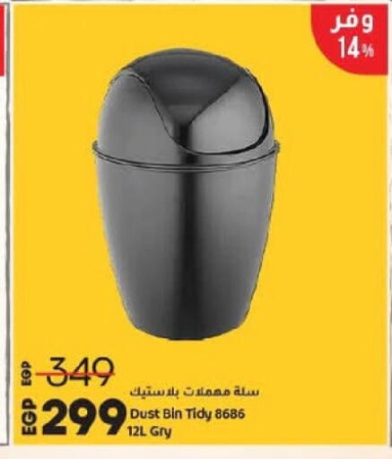 available at لولو هايبرماركت in Egypt - القاهرة