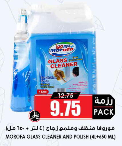 منظف الزجاج available at أسواق النخبة in مملكة العربية السعودية, السعودية, سعودية - الخرج