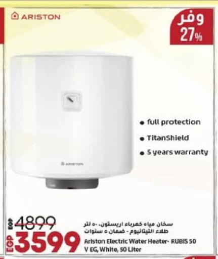 أريستون دفاية available at لولو هايبرماركت in Egypt - القاهرة