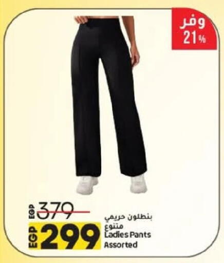 available at لولو هايبرماركت in Egypt - القاهرة