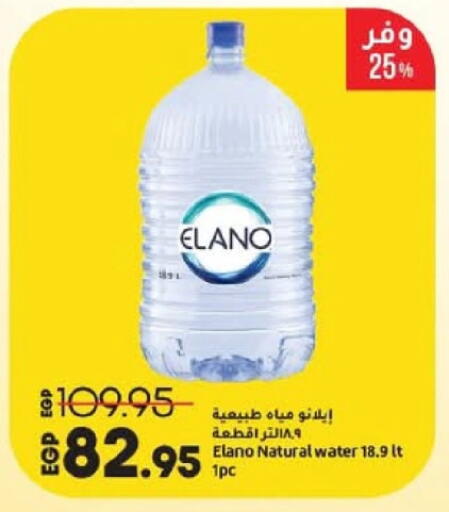 available at لولو هايبرماركت in Egypt