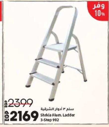 available at لولو هايبرماركت in Egypt - القاهرة