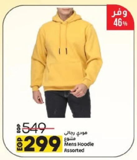 available at لولو هايبرماركت in Egypt - القاهرة