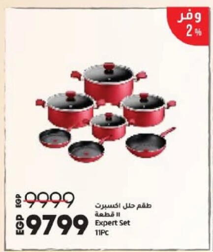 available at لولو هايبرماركت in Egypt - القاهرة