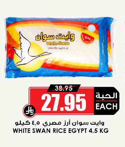 Calrose Rice available at Prime Supermarket in KSA, Saudi Arabia, Saudi - Al-Kharj