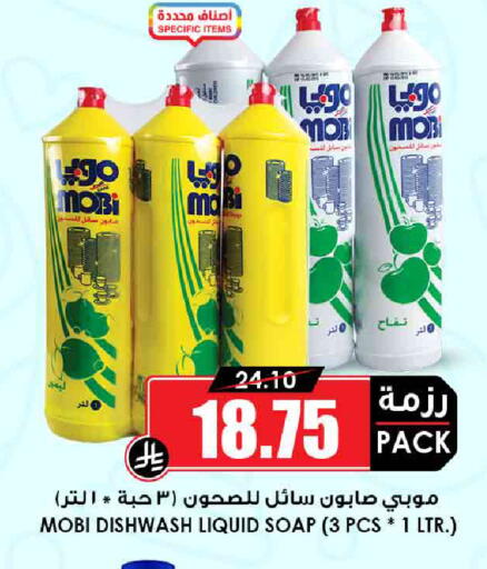 available at Prime Supermarket in KSA, Saudi Arabia, Saudi - Sakaka