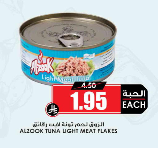 Tuna - Canned available at Prime Supermarket in KSA, Saudi Arabia, Saudi - Jeddah