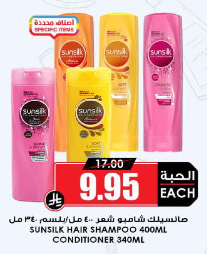 صن سيلك شامبو / بلسم available at أسواق النخبة in مملكة العربية السعودية, السعودية, سعودية - الجبيل‎