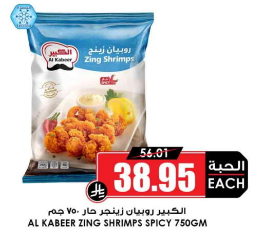 available at أسواق النخبة in مملكة العربية السعودية, السعودية, سعودية - الطائف
