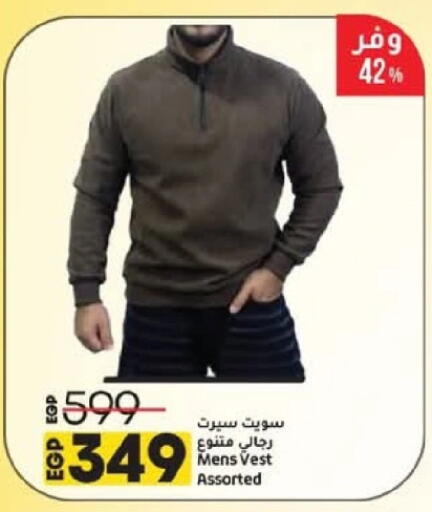 available at لولو هايبرماركت in Egypt - القاهرة