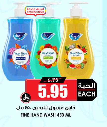 available at Prime Supermarket in KSA, Saudi Arabia, Saudi - Al-Kharj