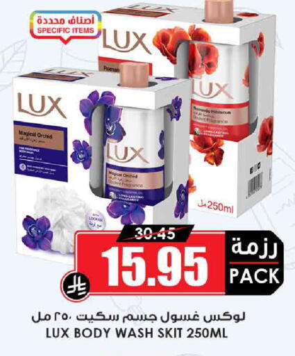 LUX available at Prime Supermarket in KSA, Saudi Arabia, Saudi - Al Duwadimi