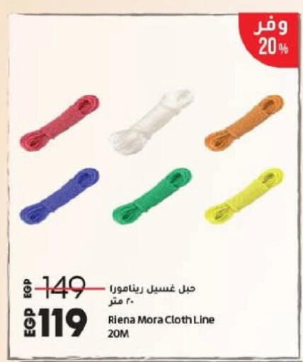 available at لولو هايبرماركت in Egypt - القاهرة