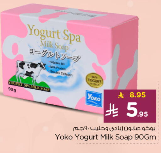 available at نستو in مملكة العربية السعودية, السعودية, سعودية - الخرج