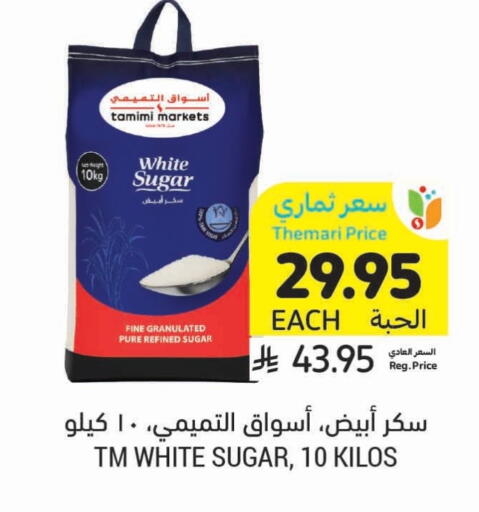 available at أسواق التميمي in مملكة العربية السعودية, السعودية, سعودية - جدة