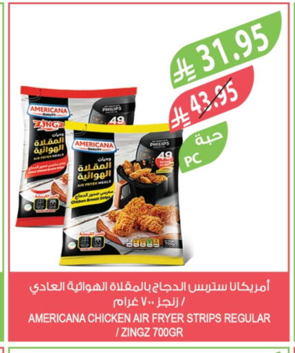 أمريكانا شرائح الدجاج available at المزرعة in مملكة العربية السعودية, السعودية, سعودية - الخرج