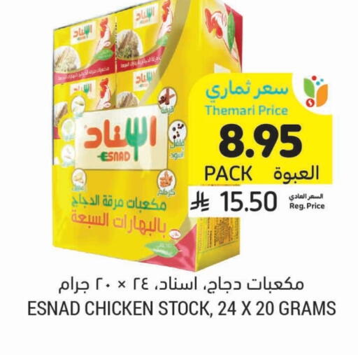 available at Tamimi Market in KSA, Saudi Arabia, Saudi - Al Khobar