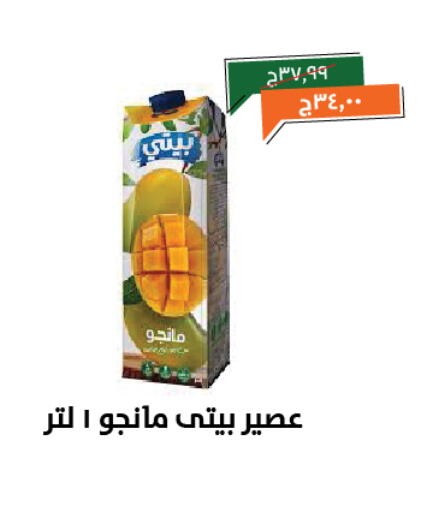 available at خير زمان in Egypt - القاهرة