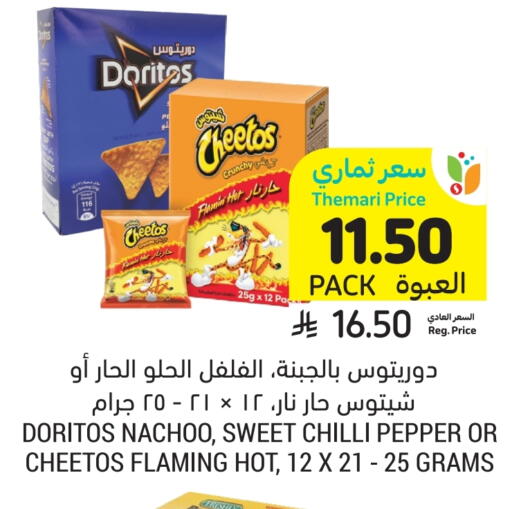 Chilli Pepper available at أسواق التميمي in مملكة العربية السعودية, السعودية, سعودية - الخبر‎