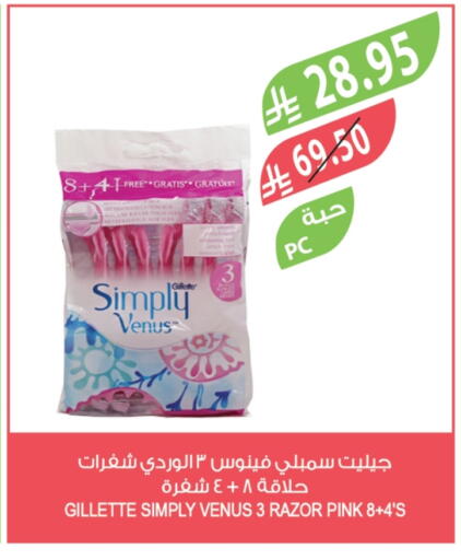 VENUS available at Farm  in KSA, Saudi Arabia, Saudi - Sakaka