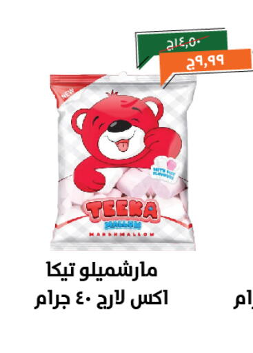 available at خير زمان in Egypt - القاهرة