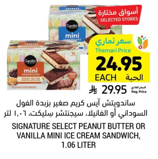 Vanilla available at Tamimi Market in KSA, Saudi Arabia, Saudi - Tabuk