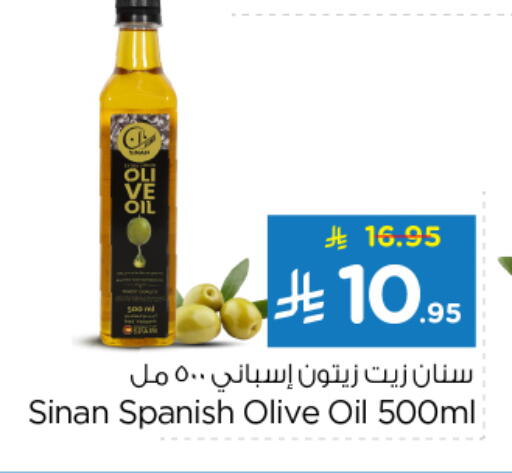 سنّان زيت الزيتون available at نستو in مملكة العربية السعودية, السعودية, سعودية - الخرج
