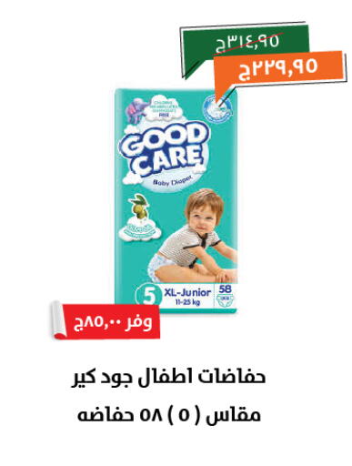 available at خير زمان in Egypt - القاهرة