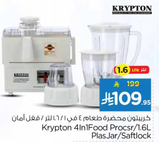 كريبتون محضر الطعام available at نستو in مملكة العربية السعودية, السعودية, سعودية - الخرج