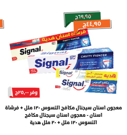 سيجنال معجون أسنان available at خير زمان in Egypt - القاهرة