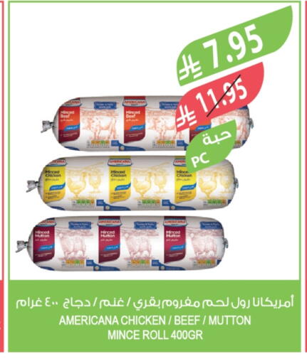 AMERICANA Minced Chicken available at Farm  in KSA, Saudi Arabia, Saudi - Sakaka