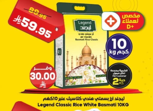 available at Dukan in KSA, Saudi Arabia, Saudi - Jeddah